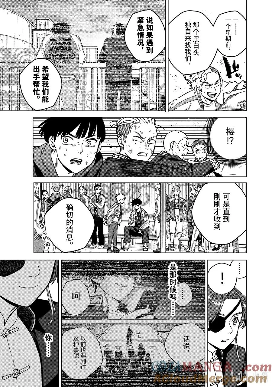 116 狮子奋进 第13页