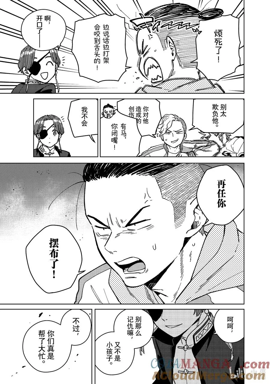 116 狮子奋进 第15页