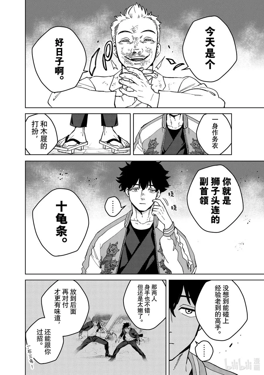 116 狮子奋进 第18页