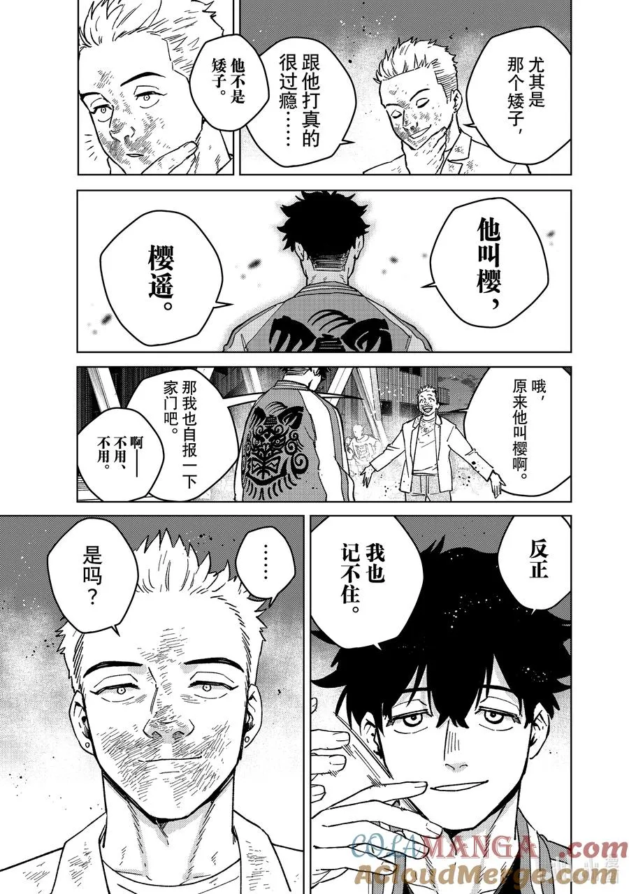 116 狮子奋进 第19页