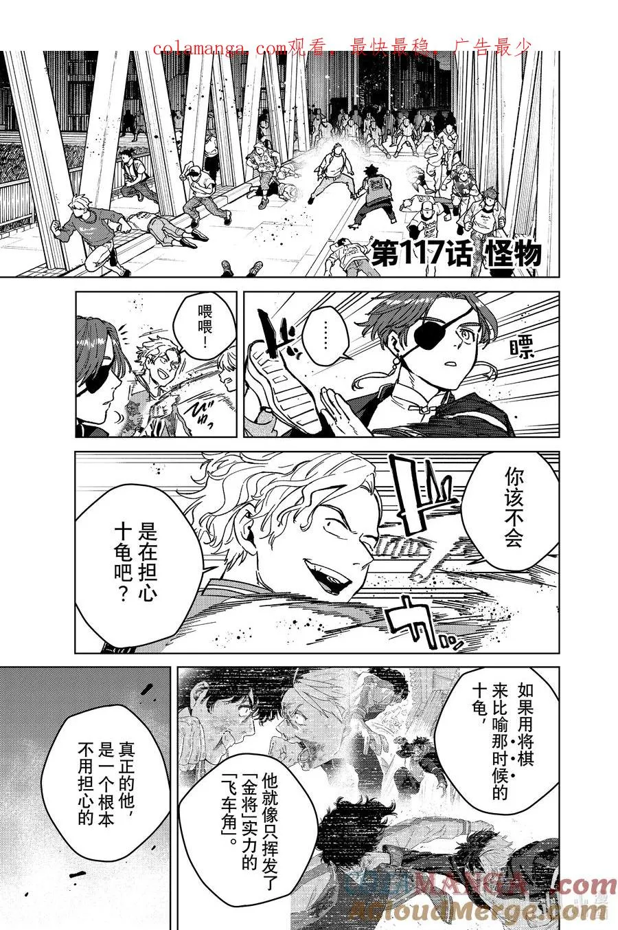 117 怪物 第1页
