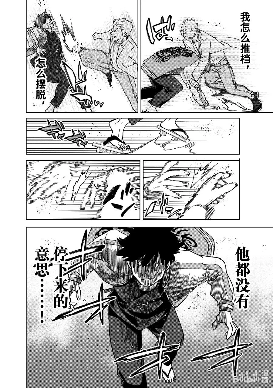 117 怪物 第4页