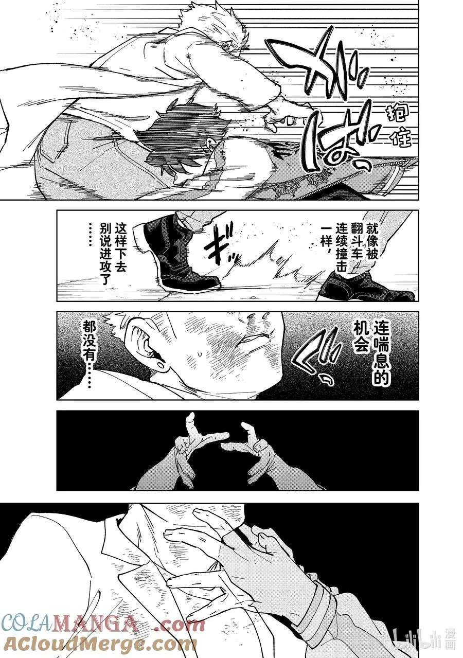 117 怪物 第5页