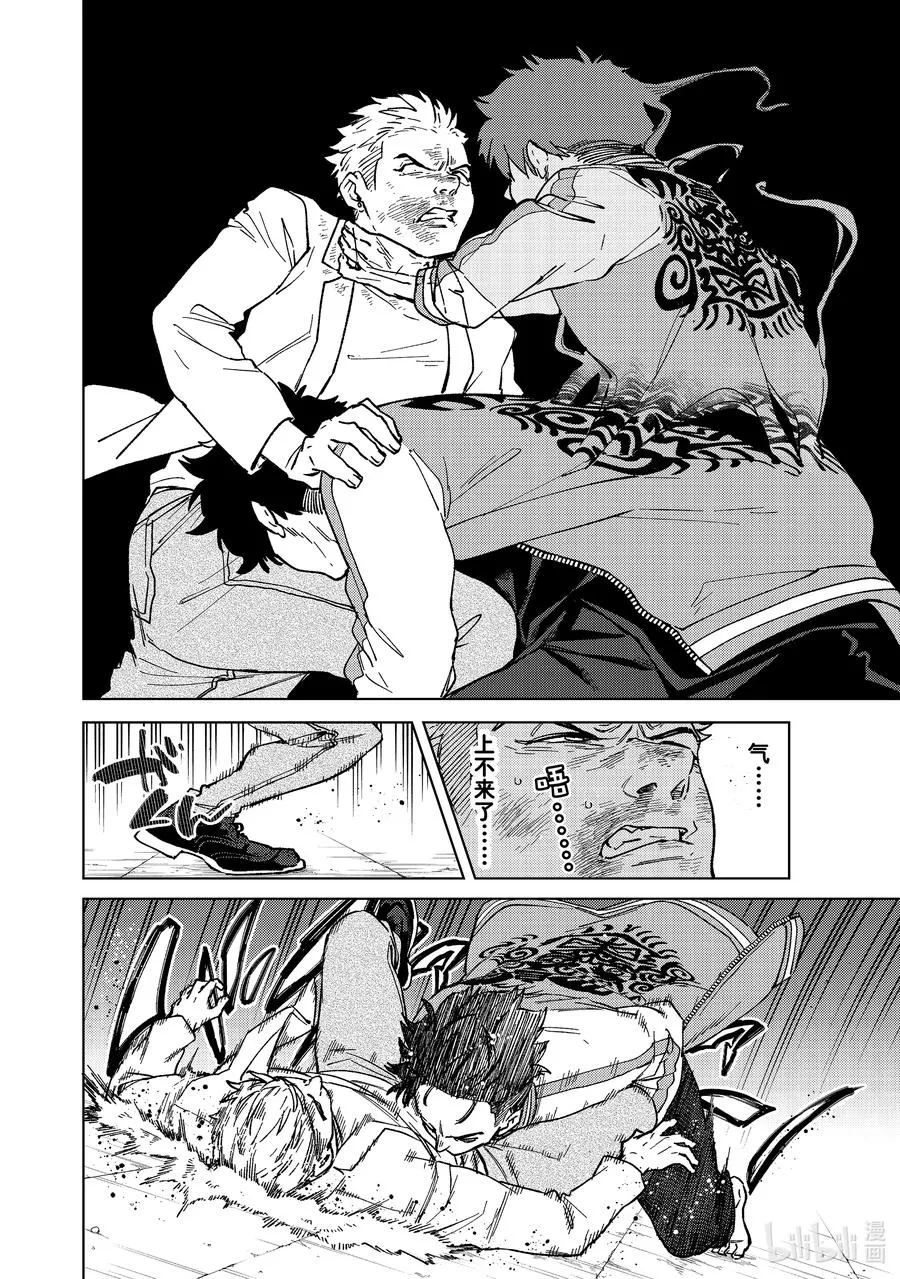 117 怪物 第6页
