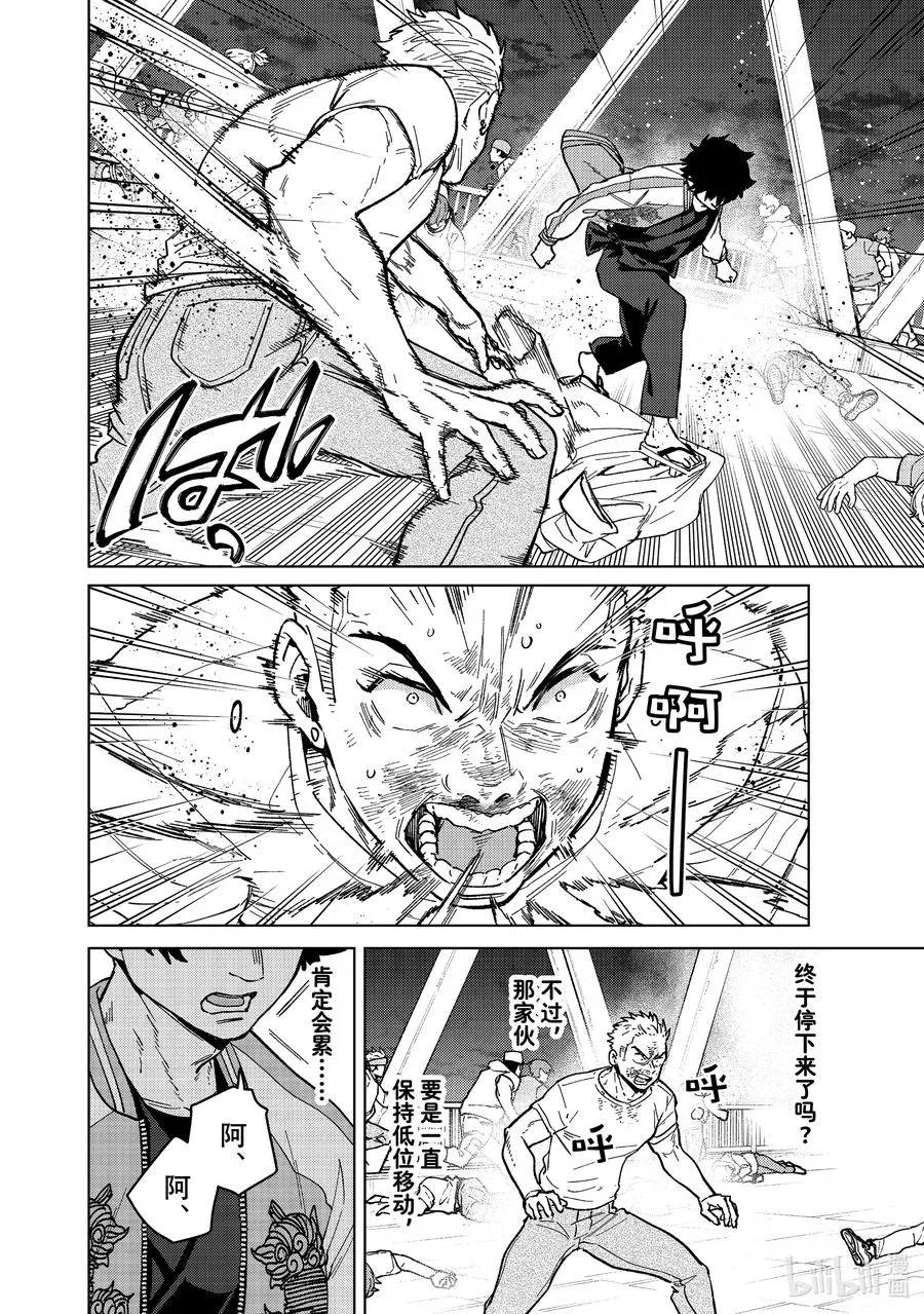 117 怪物 第8页