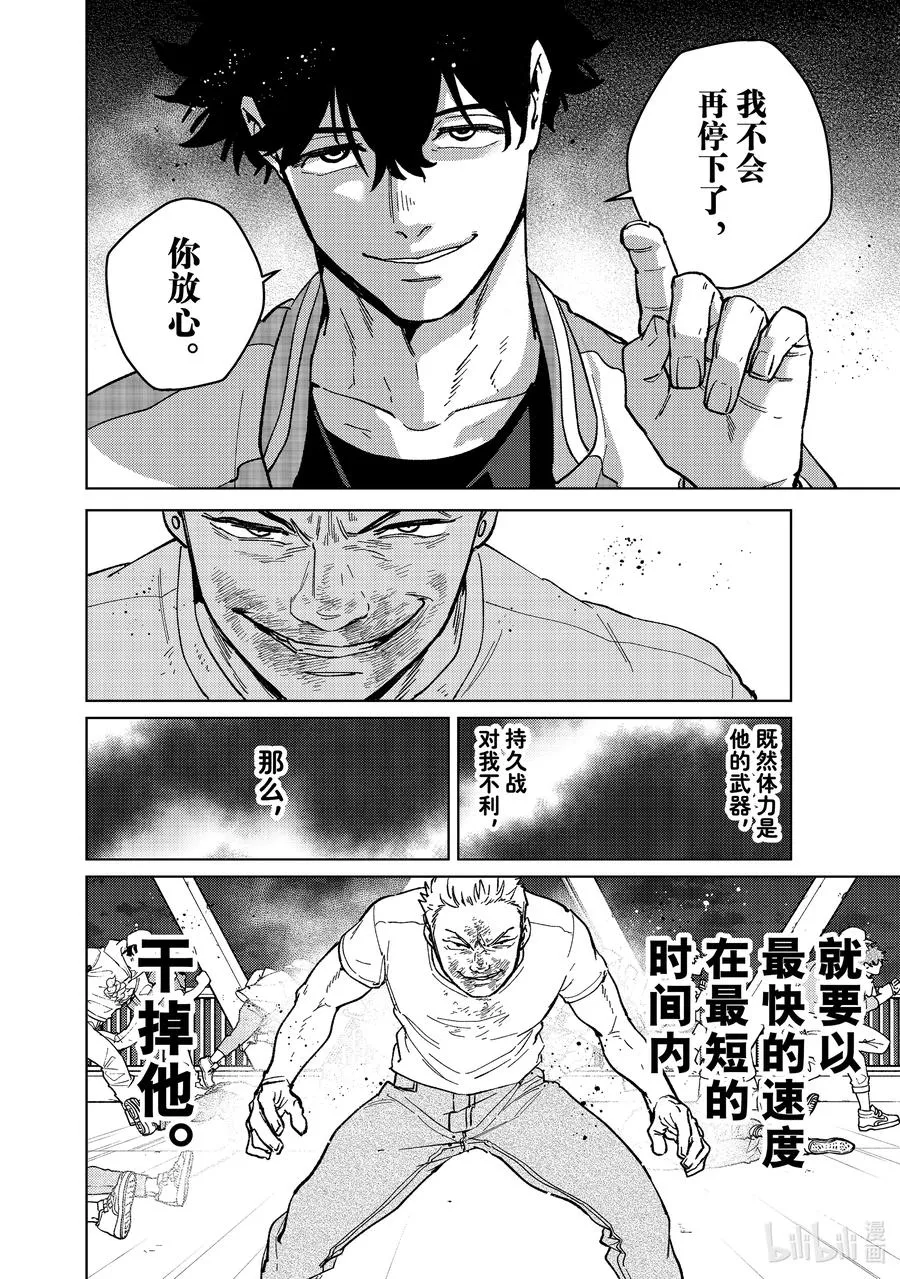 117 怪物 第10页