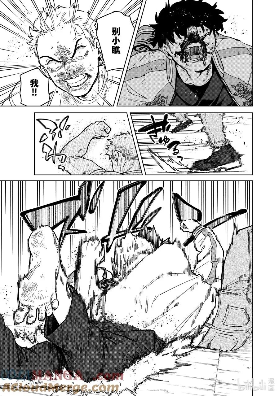 117 怪物 第13页