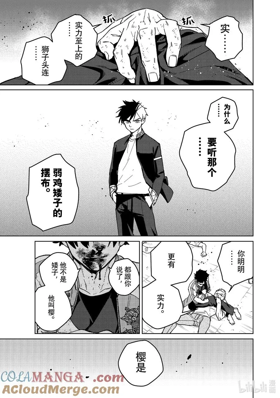 117 怪物 第17页