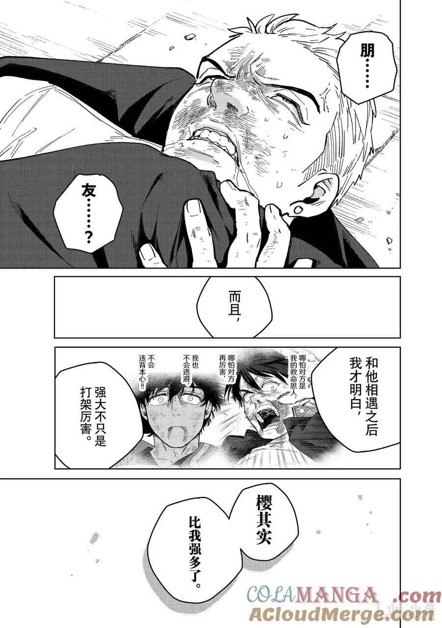 117 怪物 第19页