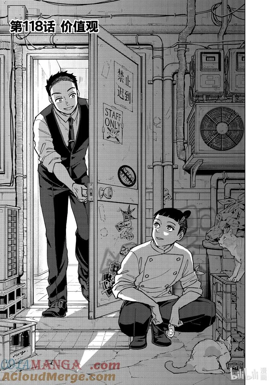 118 价值观 第3页