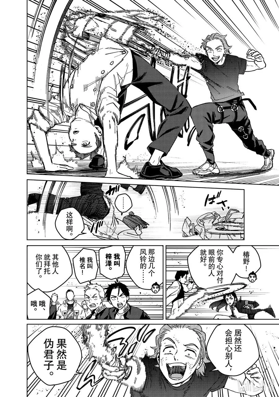 118 价值观 第8页
