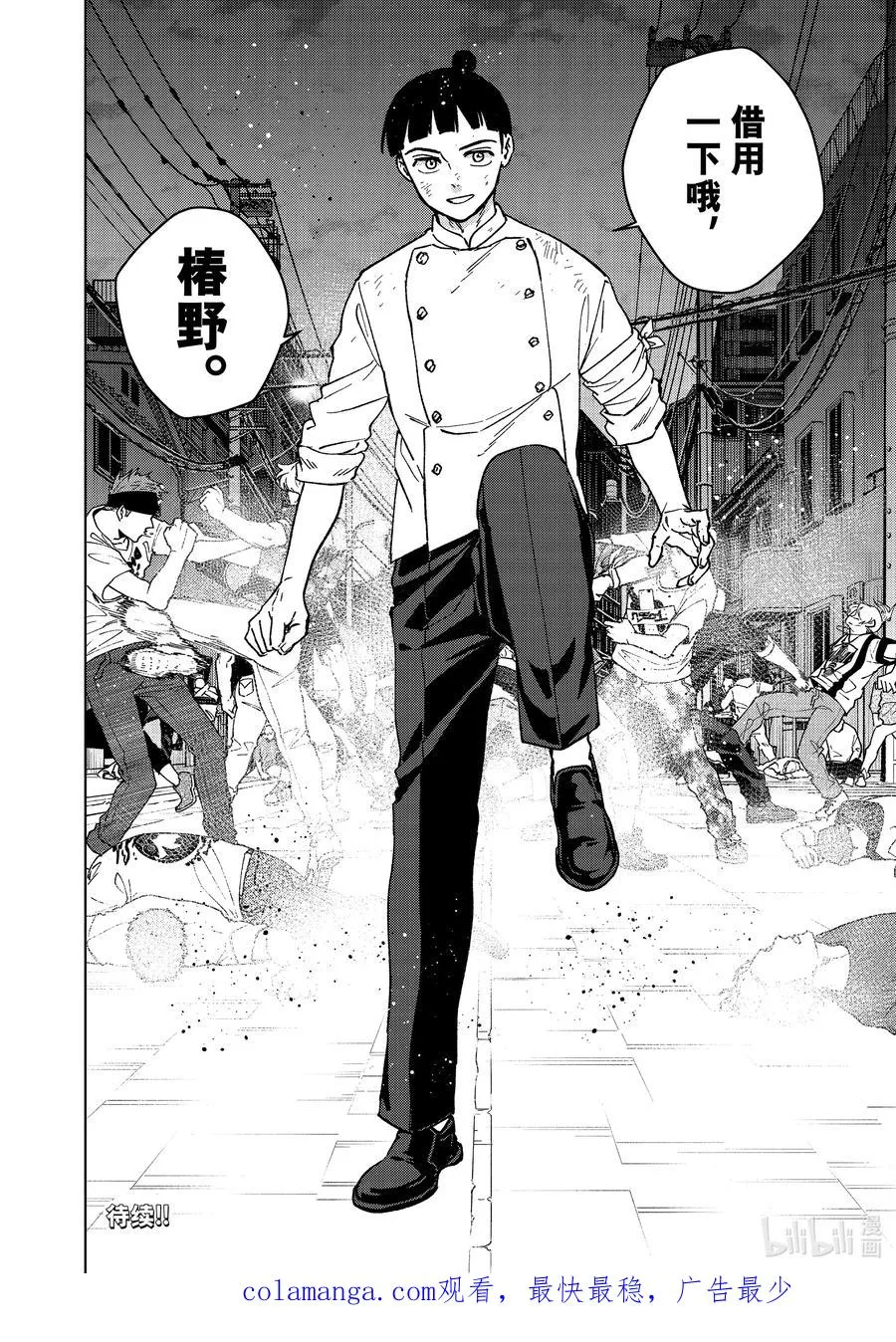118 价值观 第20页