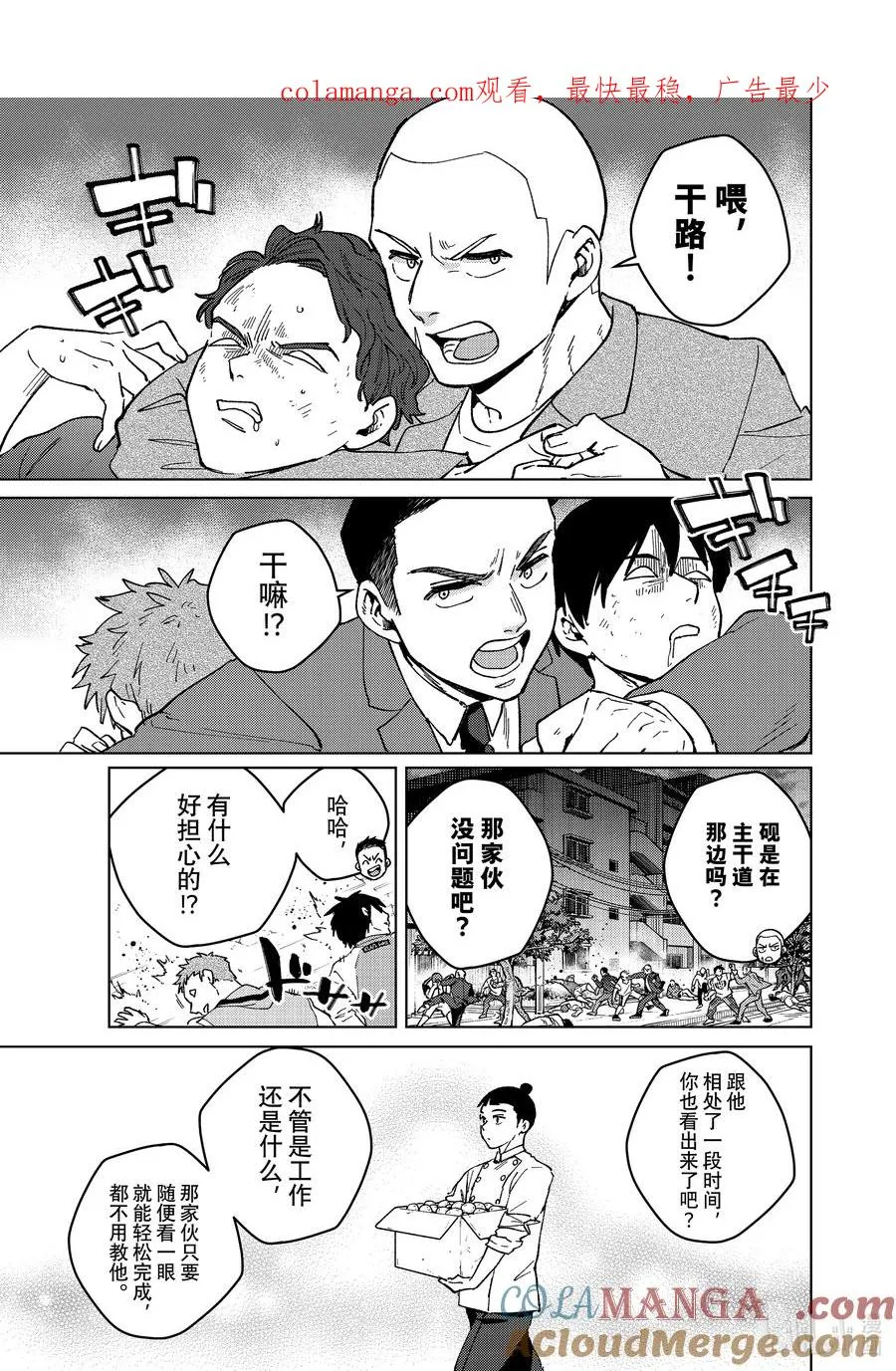 119 拳头的用法 第1页