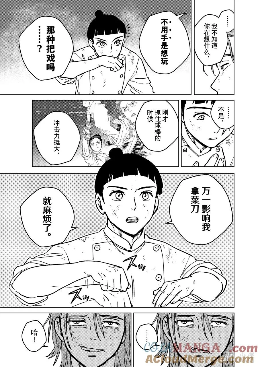 119 拳头的用法 第5页