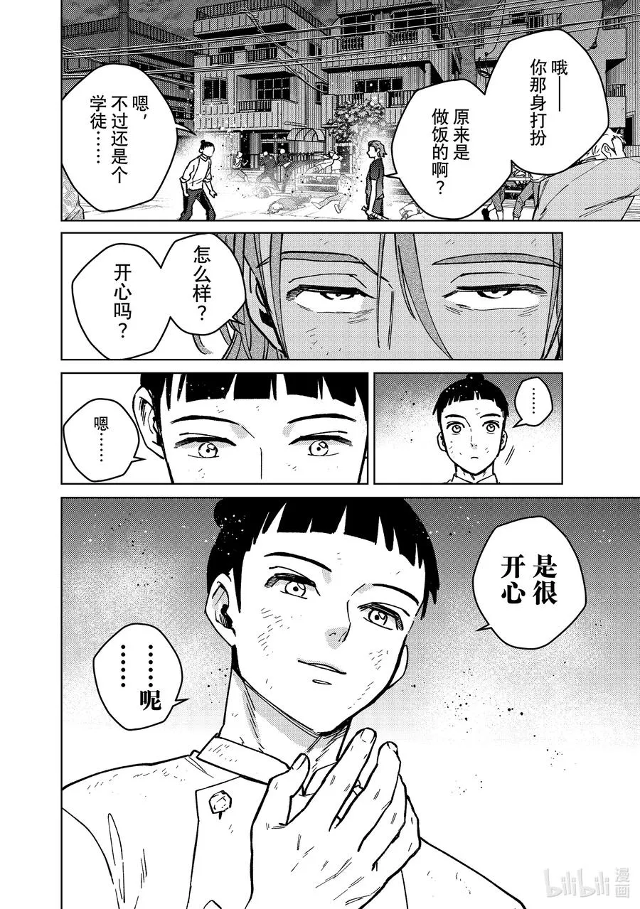 119 拳头的用法 第6页