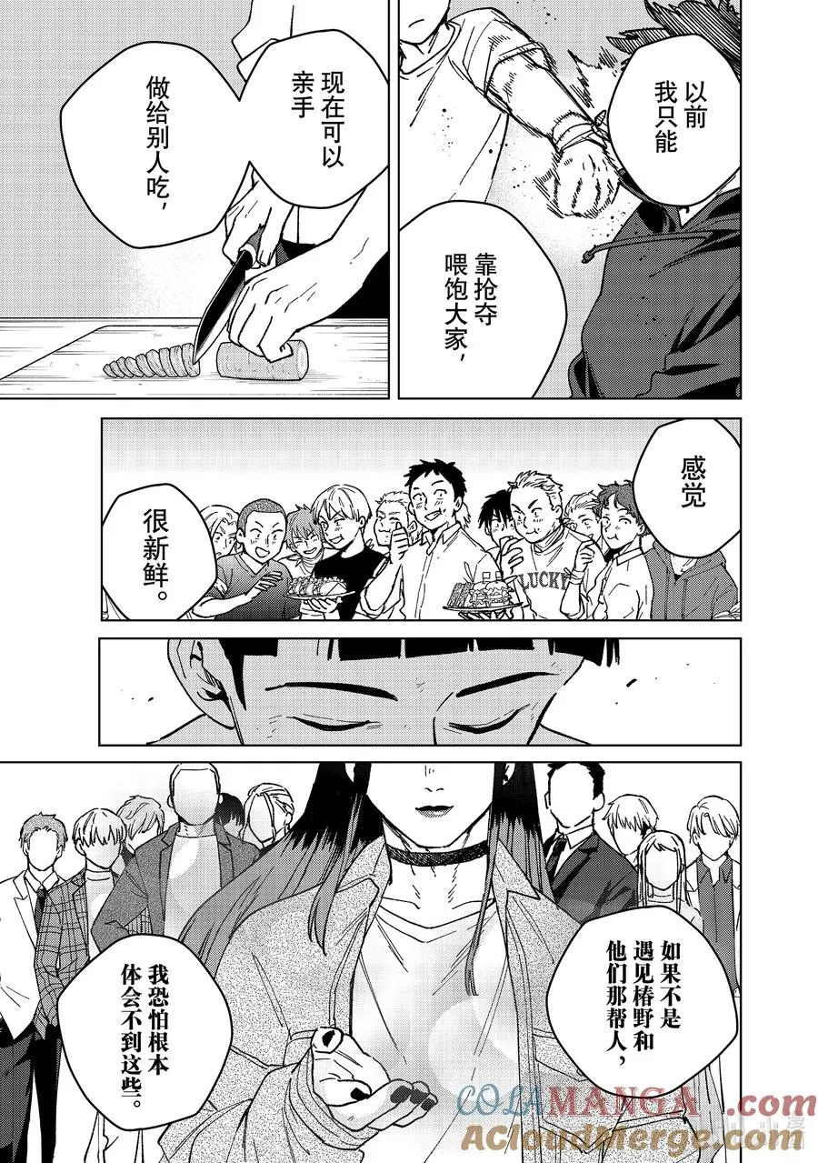 119 拳头的用法 第7页