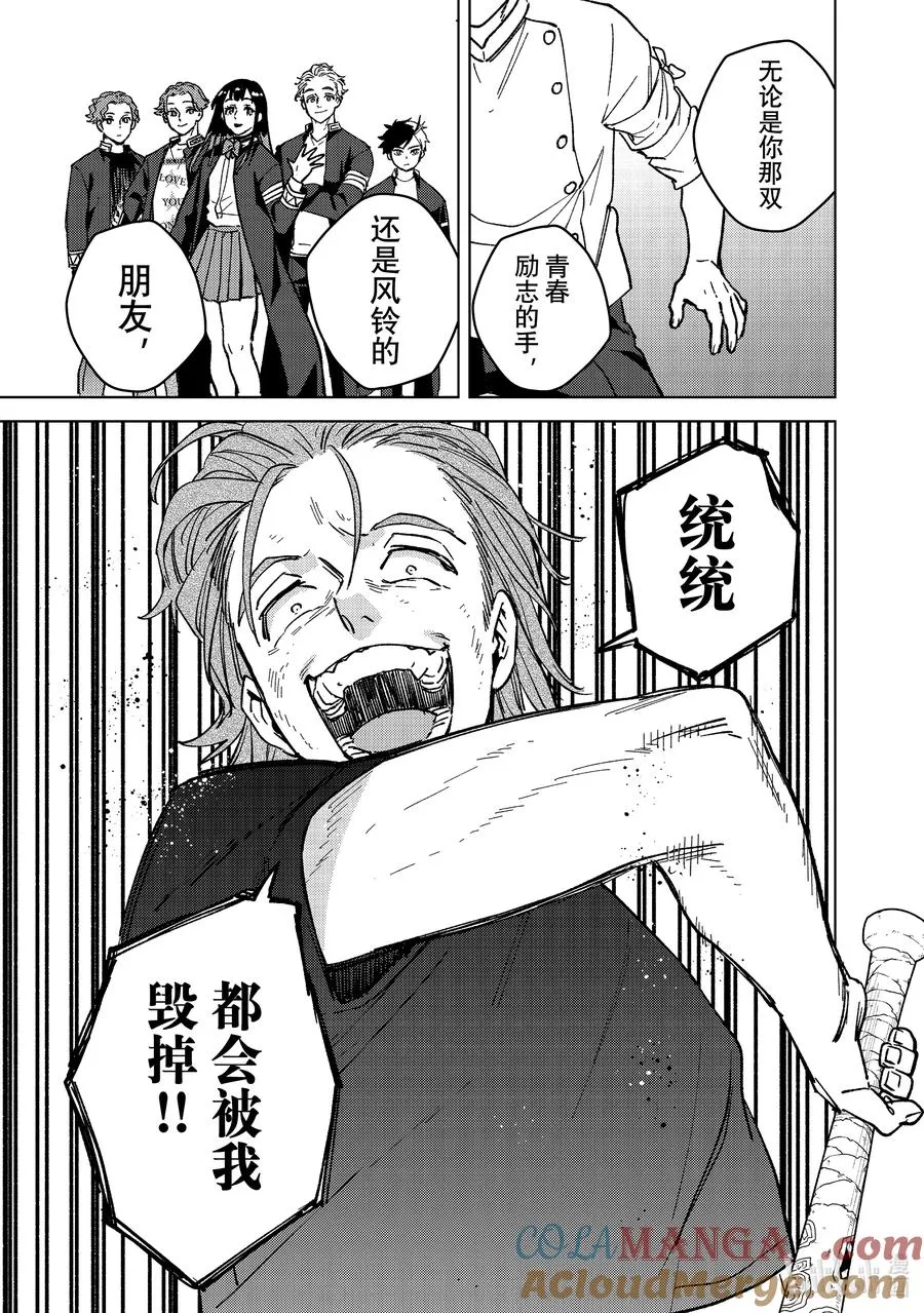 119 拳头的用法 第11页