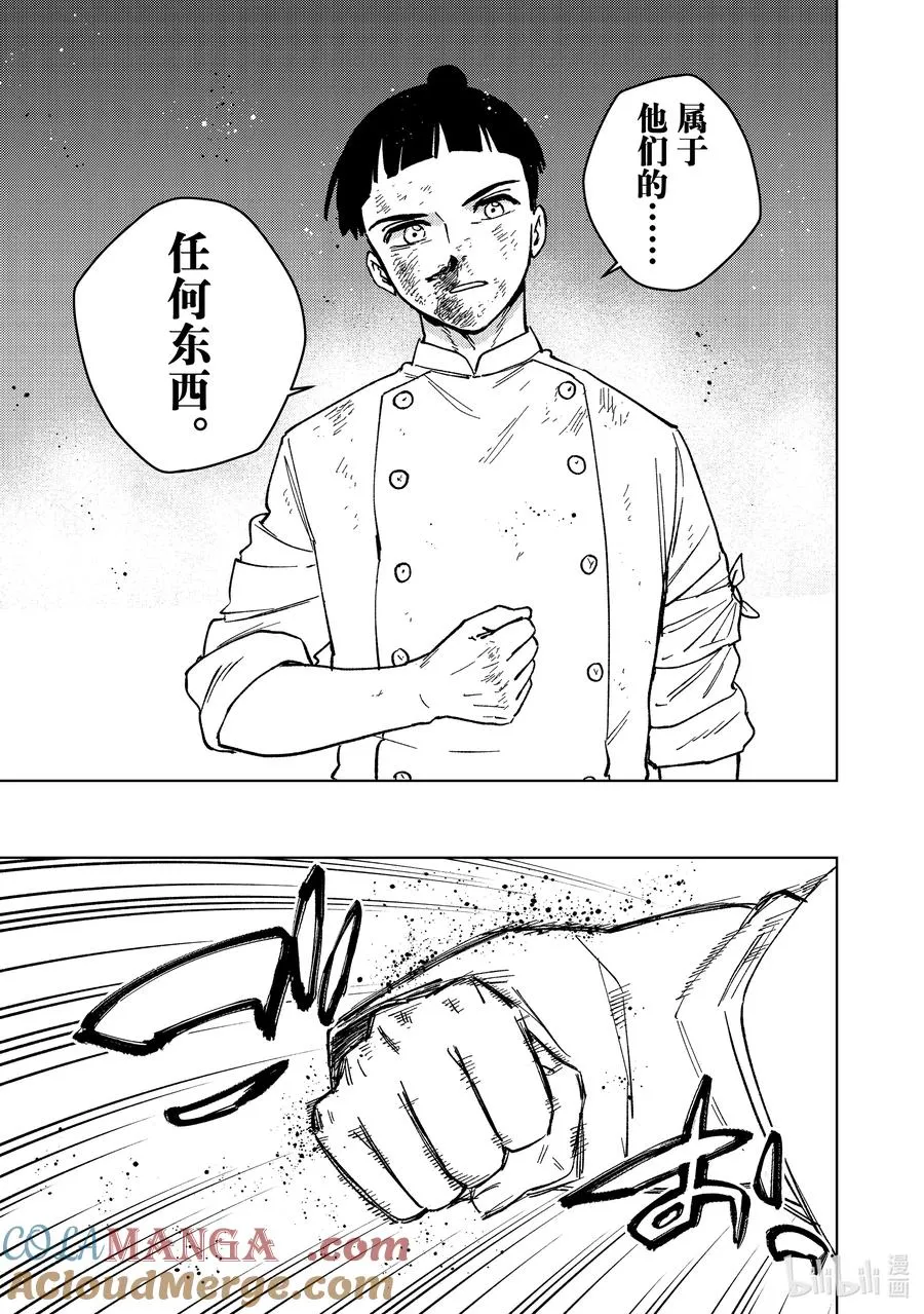 119 拳头的用法 第19页
