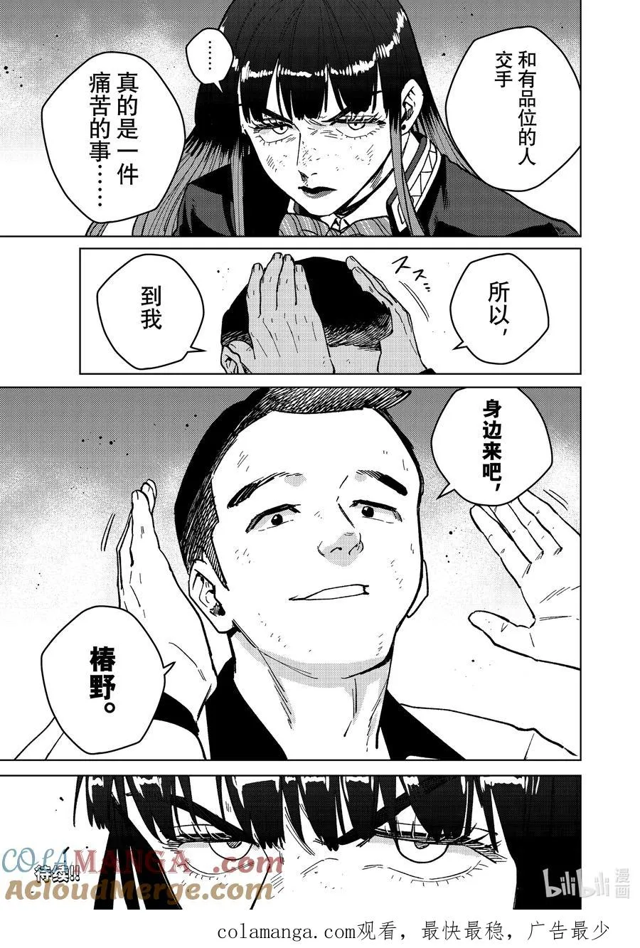 119 拳头的用法 第21页