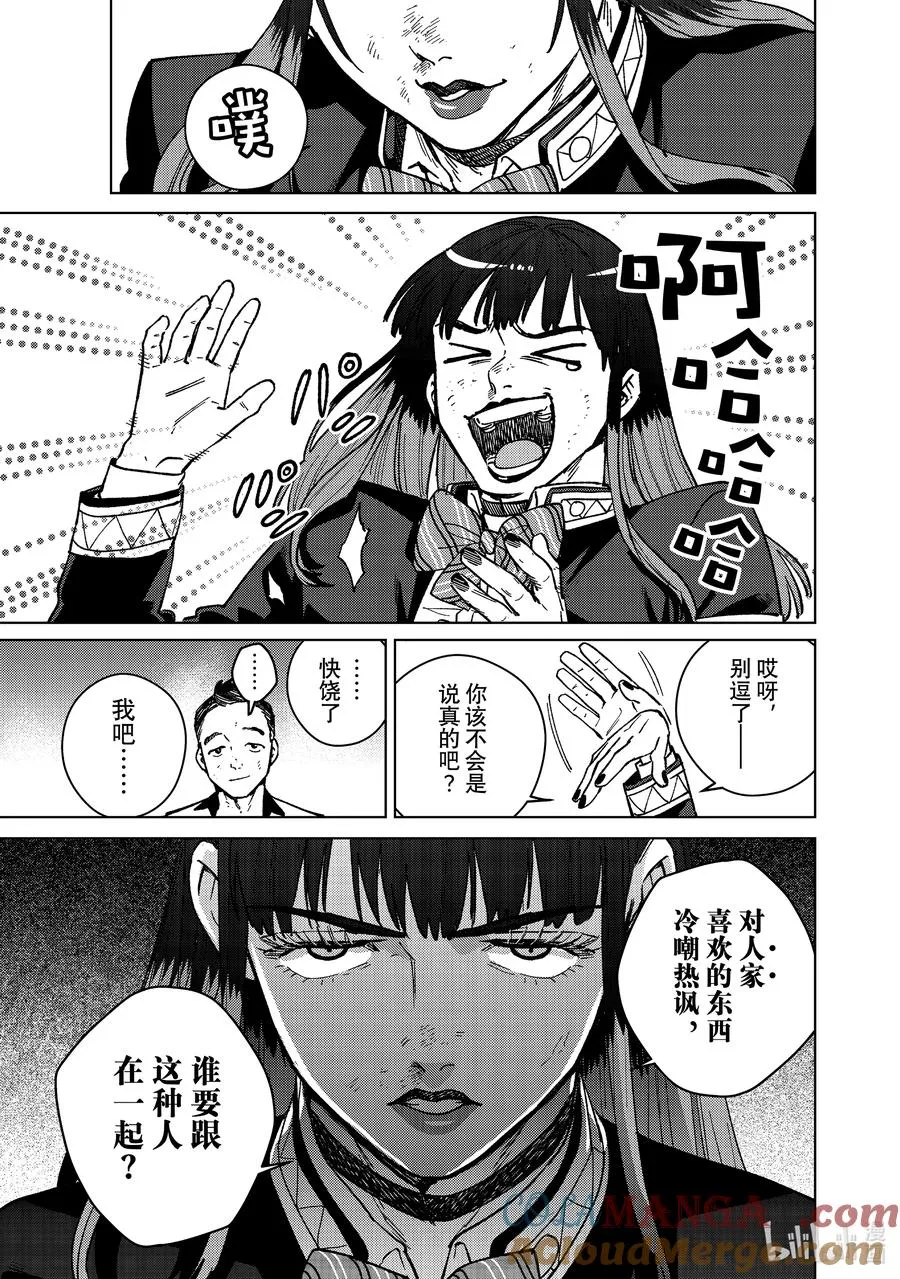 120 斗争 第3页