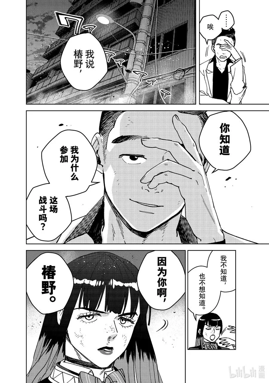 120 斗争 第4页