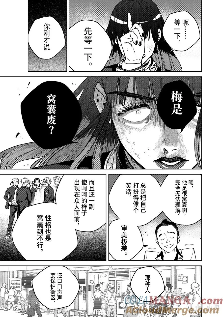 120 斗争 第7页
