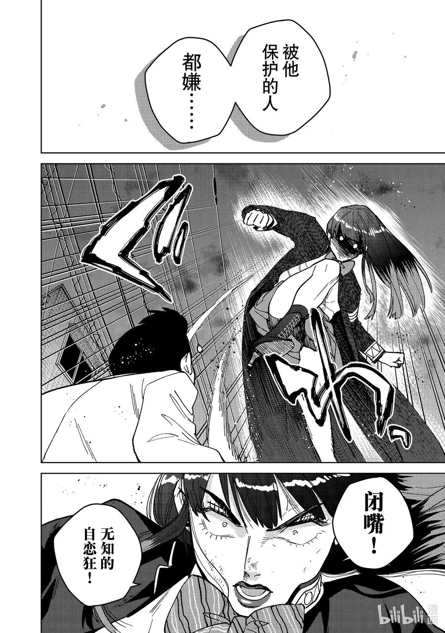 120 斗争 第8页
