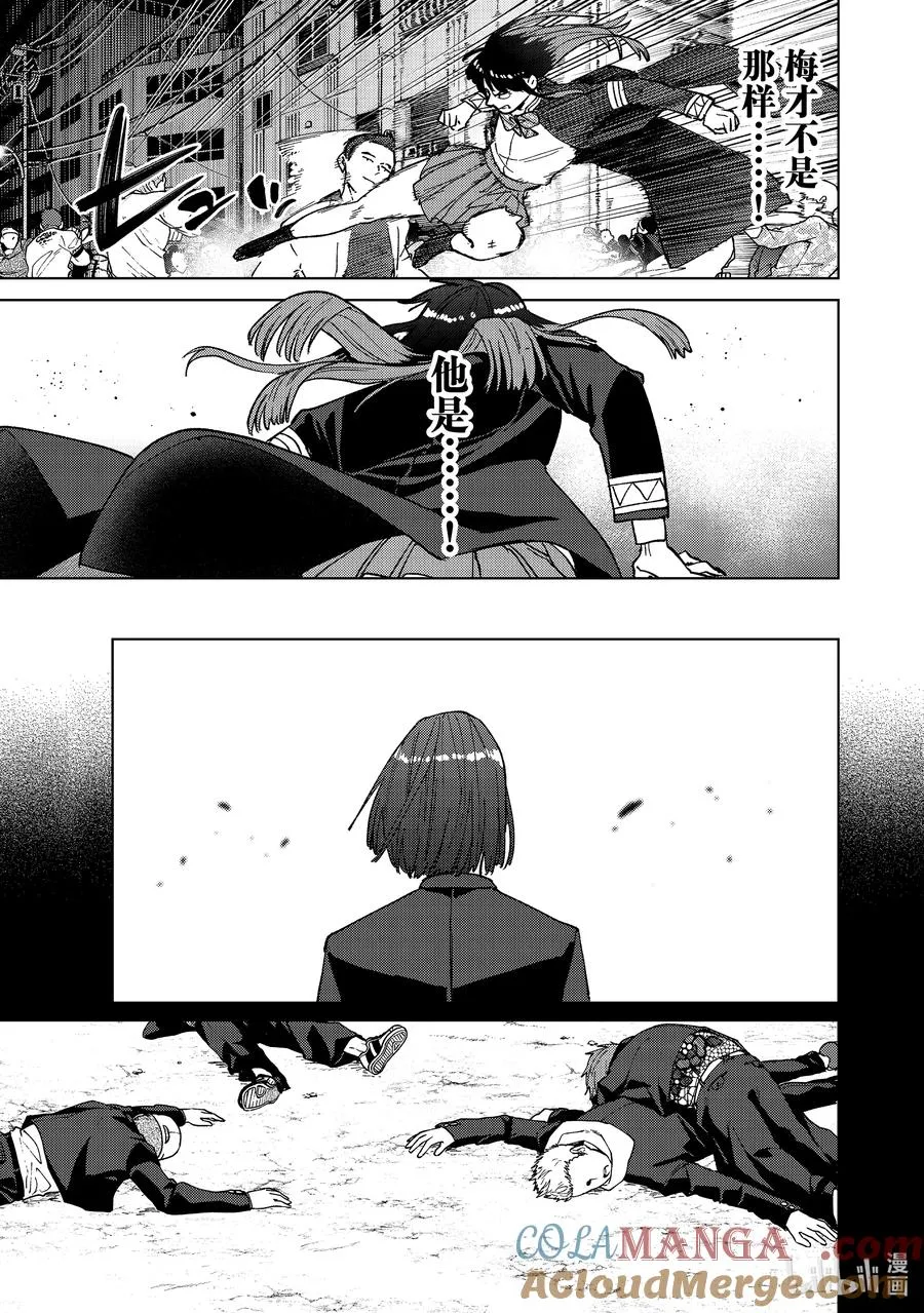 120 斗争 第9页