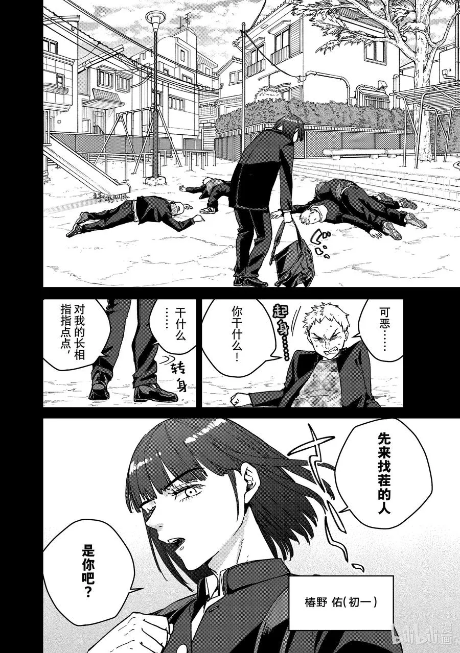 120 斗争 第10页
