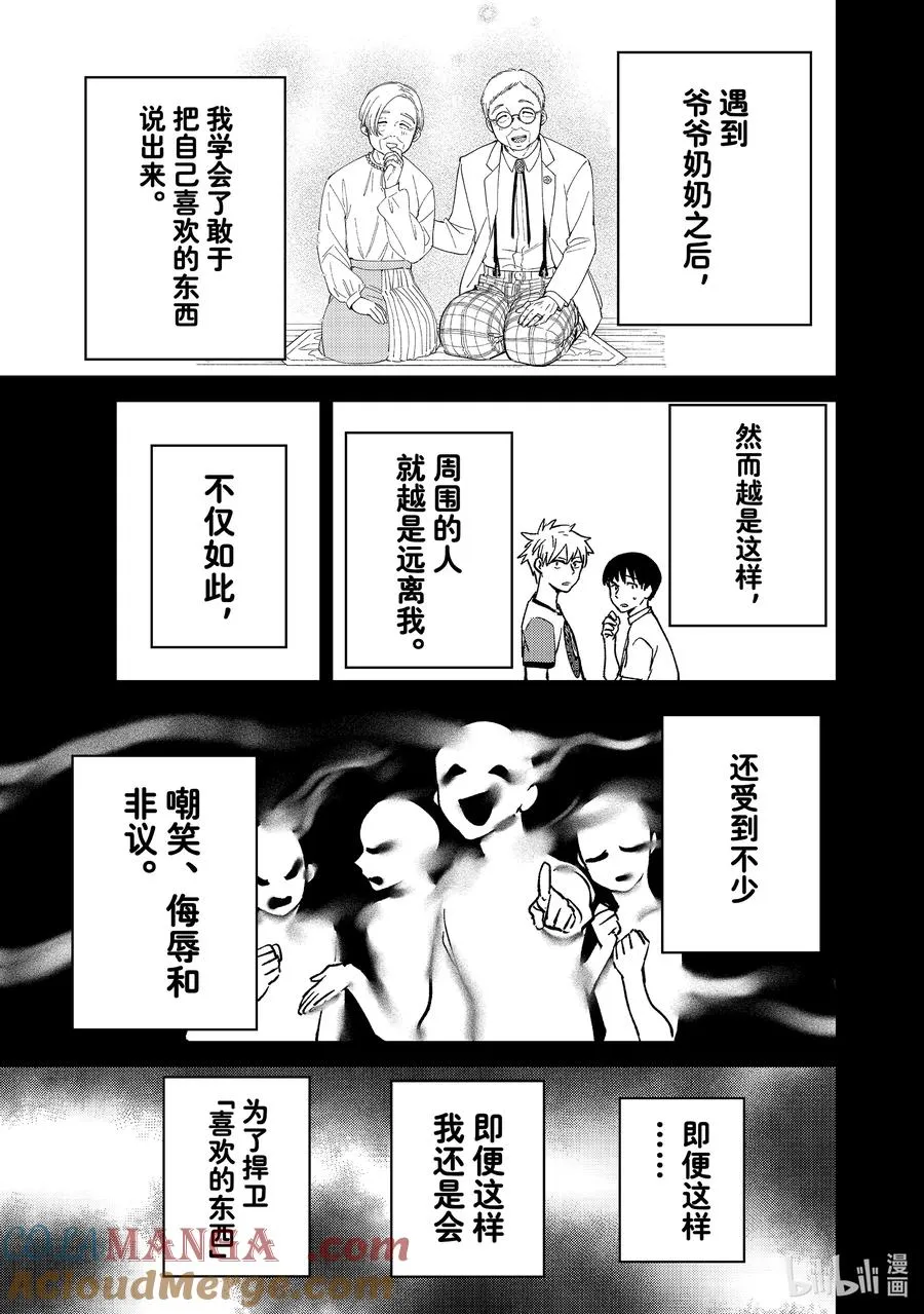 120 斗争 第11页