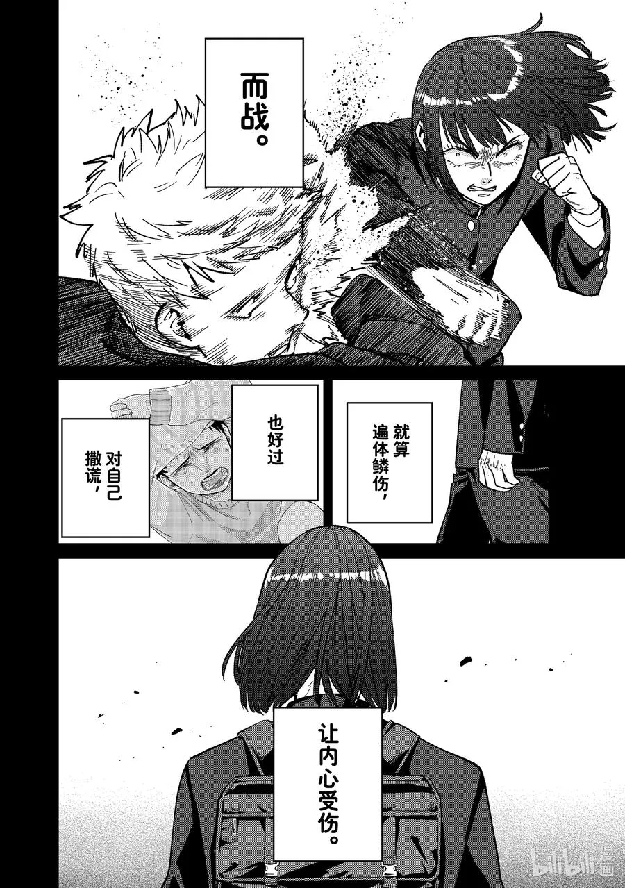 120 斗争 第12页