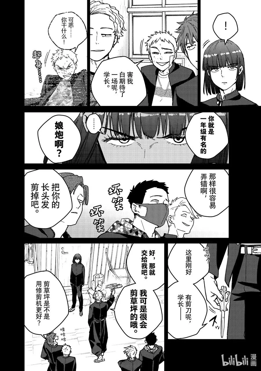 120 斗争 第14页