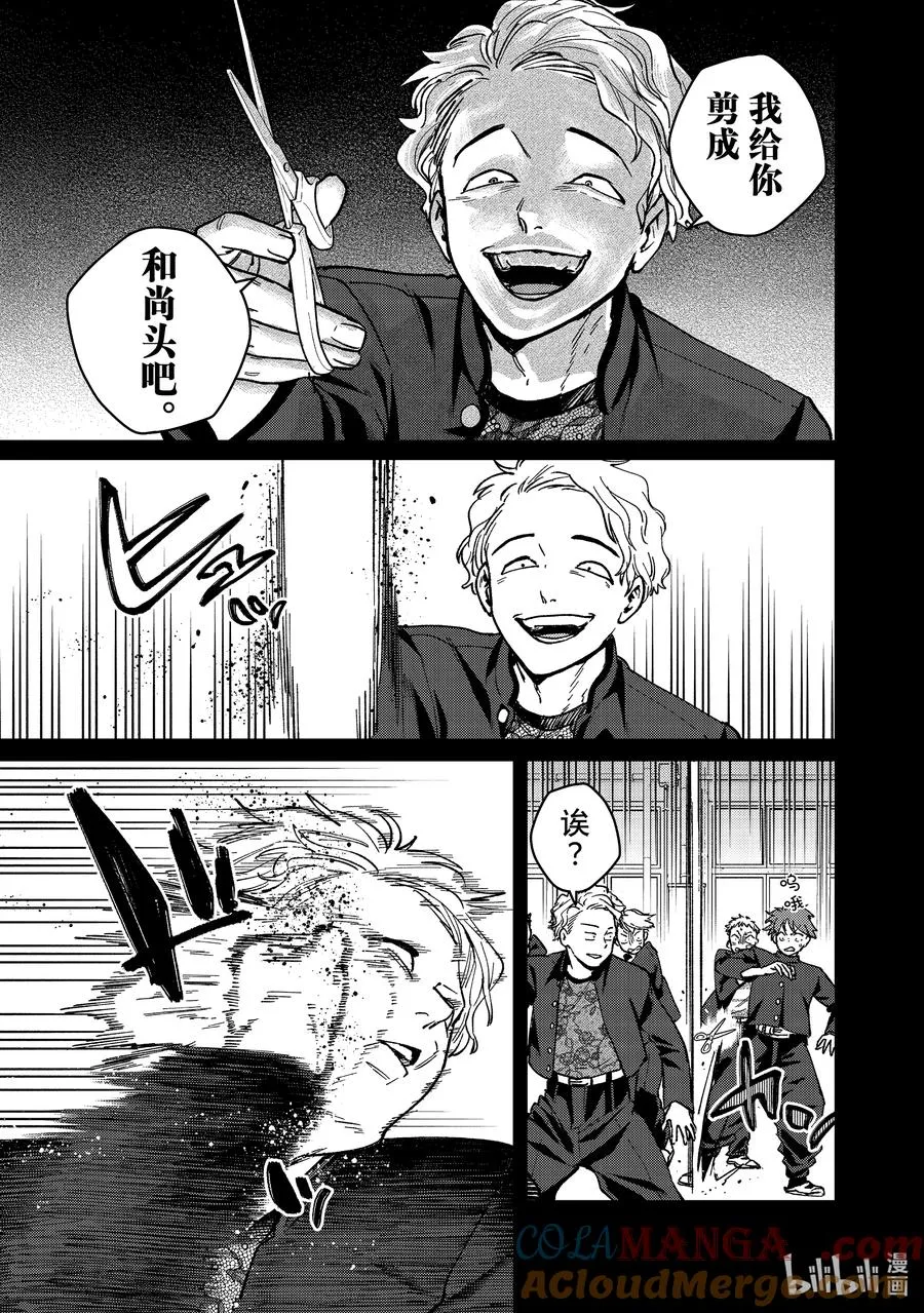 120 斗争 第15页