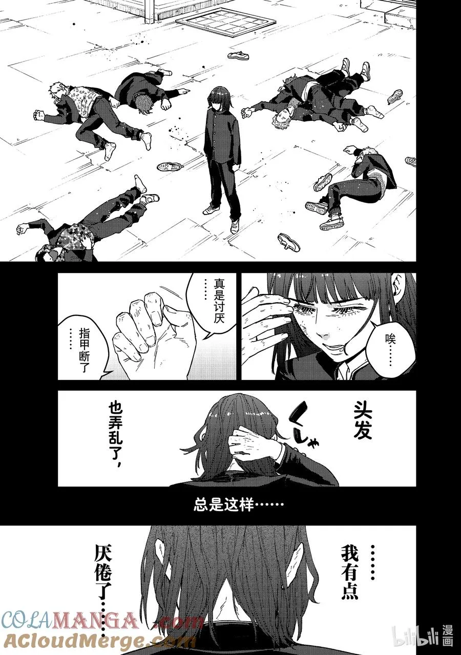 120 斗争 第17页