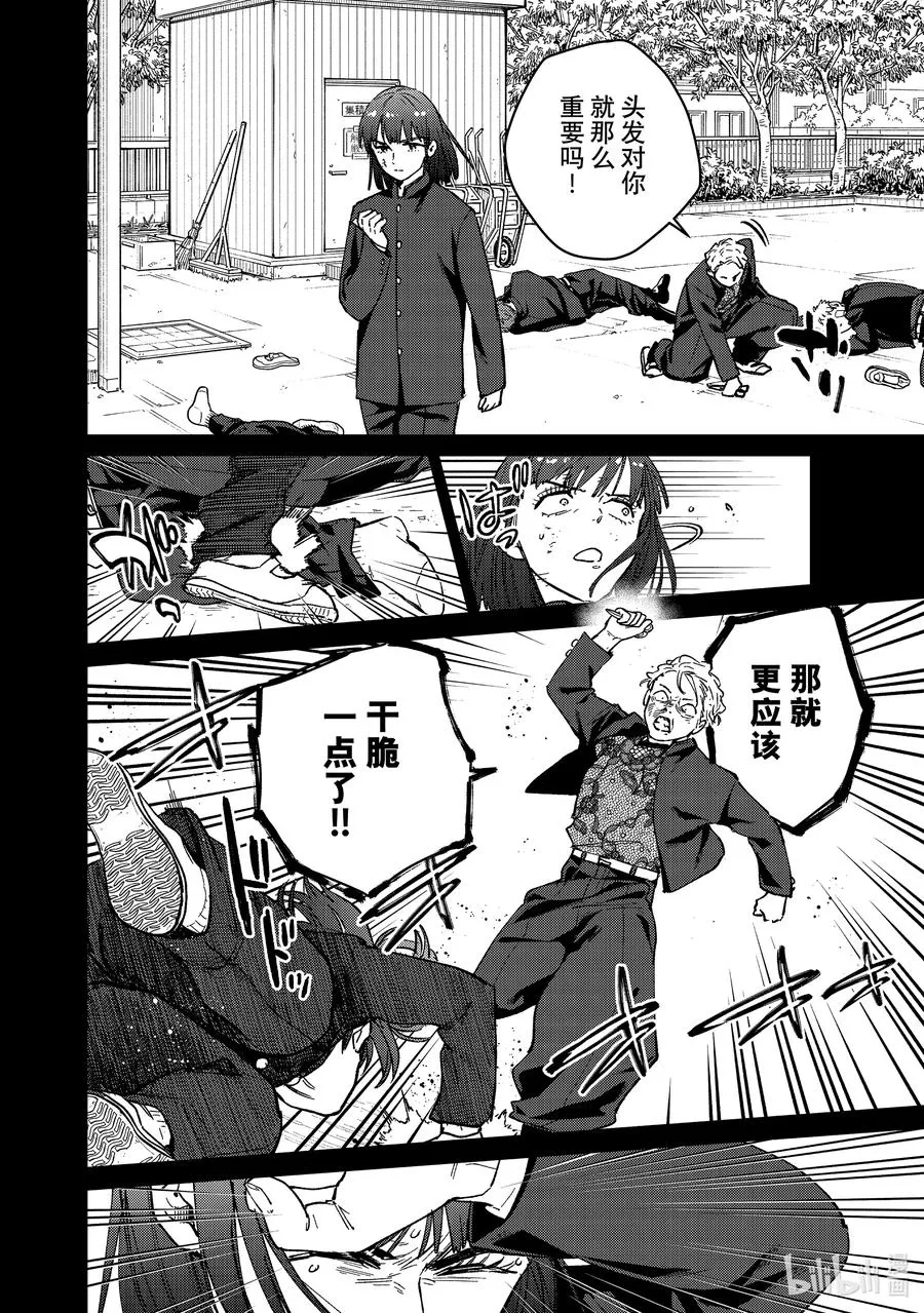 120 斗争 第18页