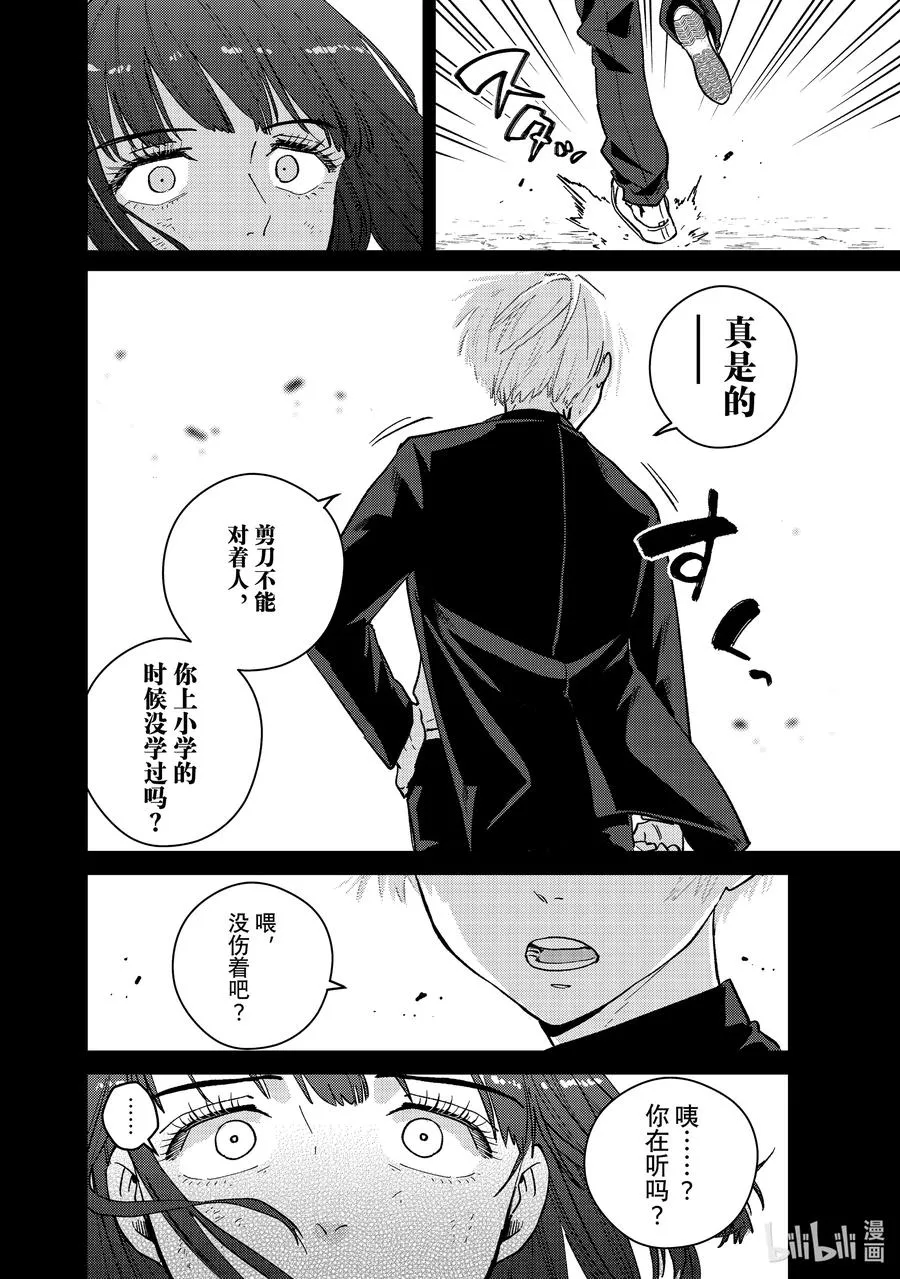 120 斗争 第20页