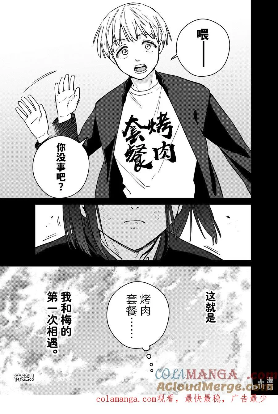120 斗争 第21页