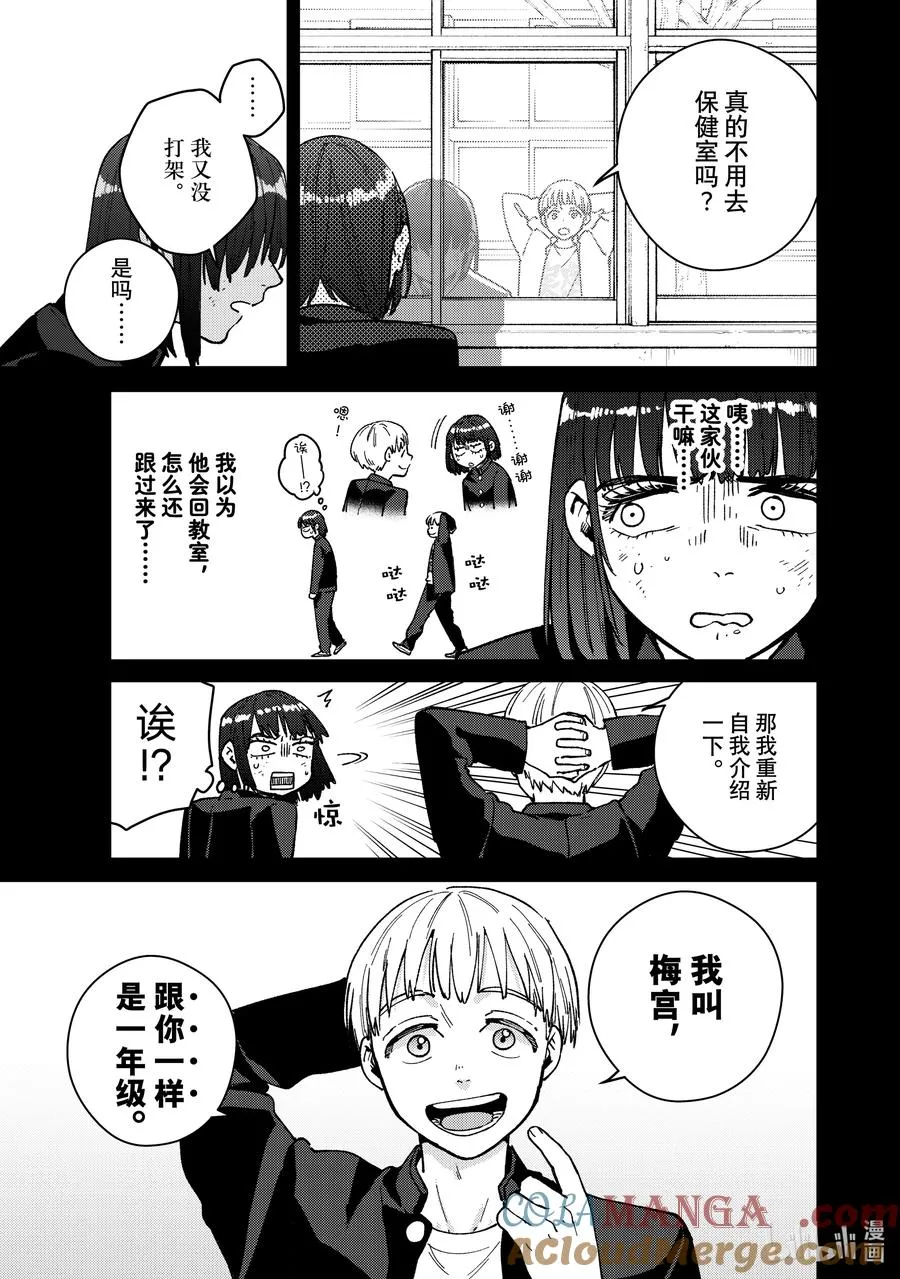 121 王子 第3页