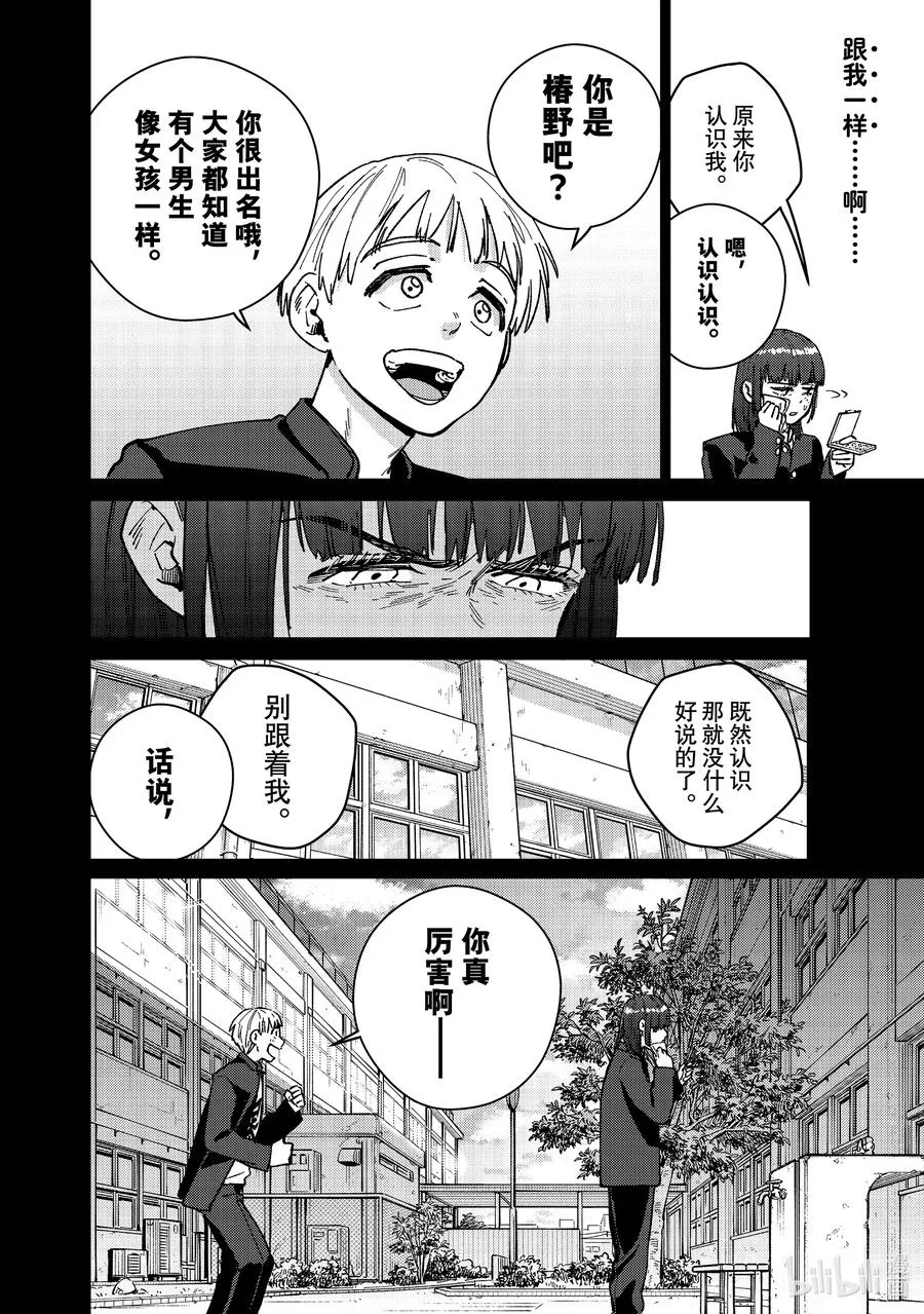 121 王子 第4页