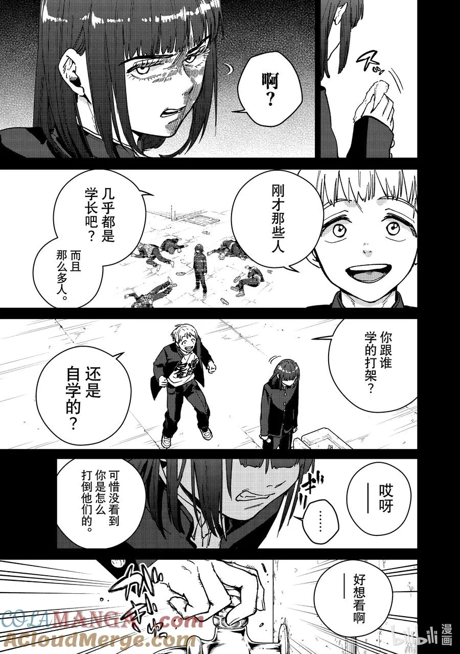 121 王子 第5页