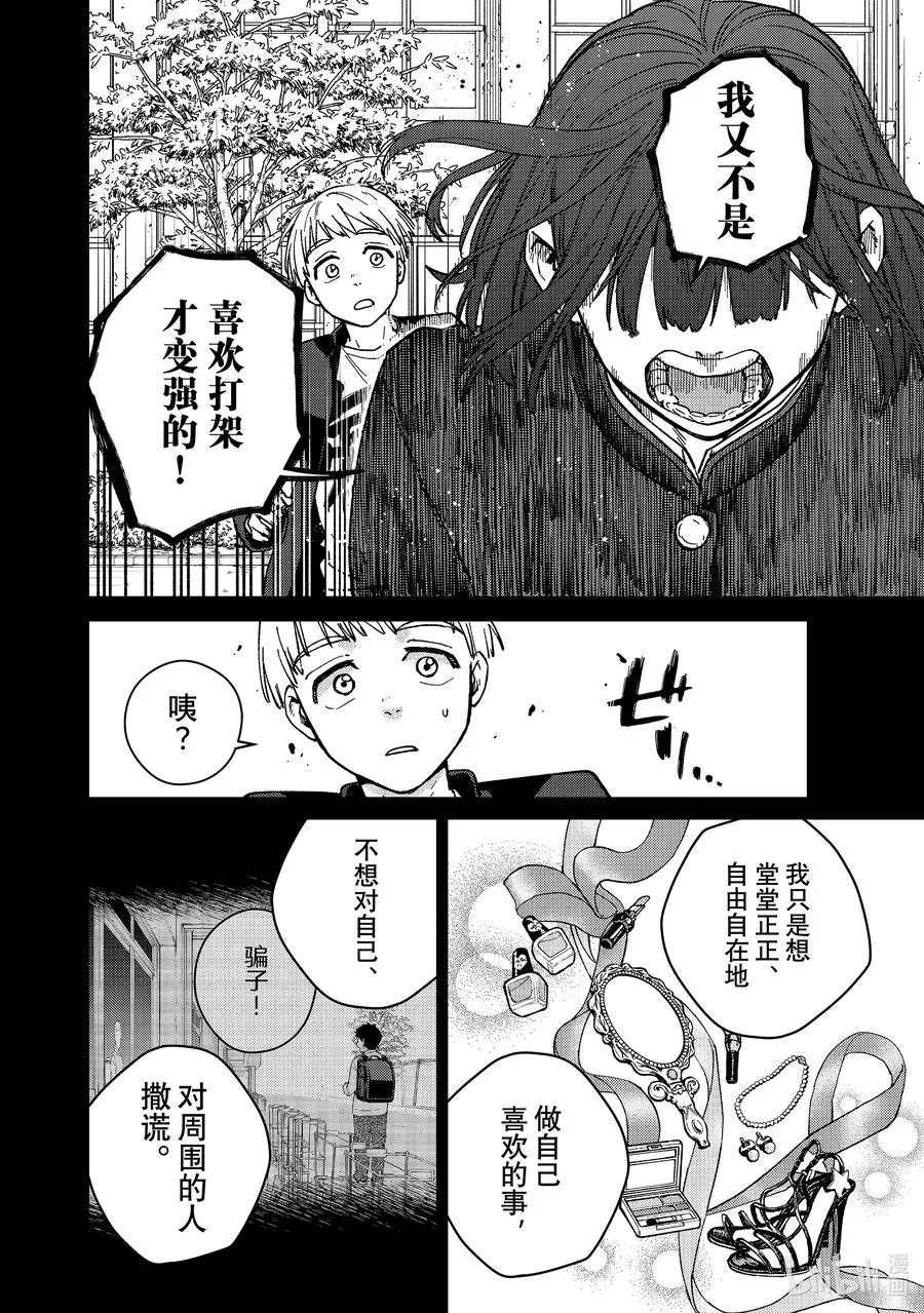 121 王子 第6页
