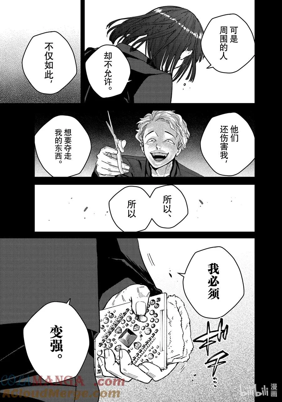 121 王子 第7页