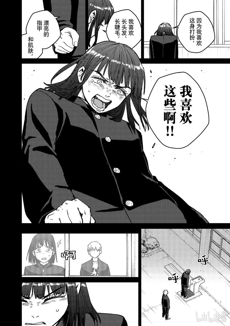 121 王子 第8页