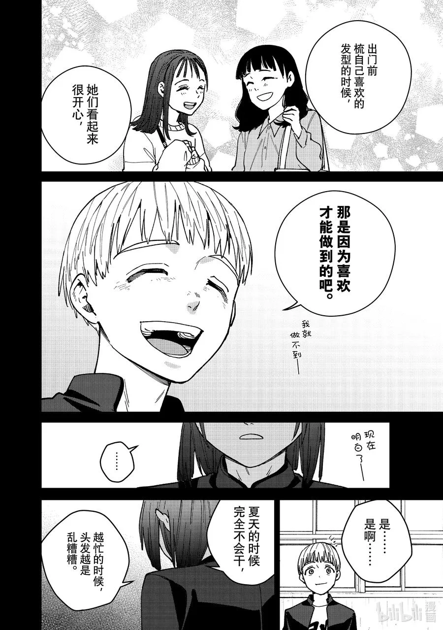 121 王子 第10页