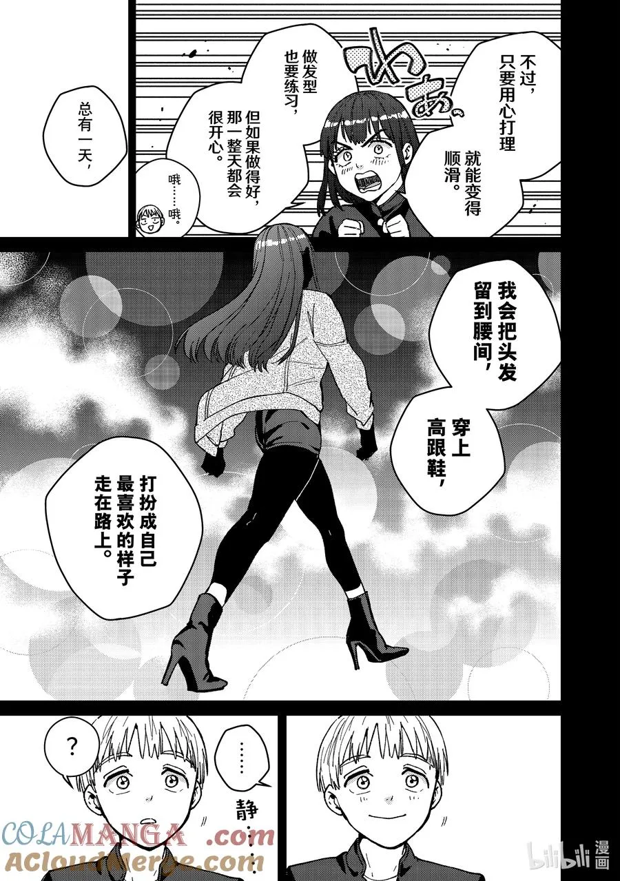 121 王子 第11页
