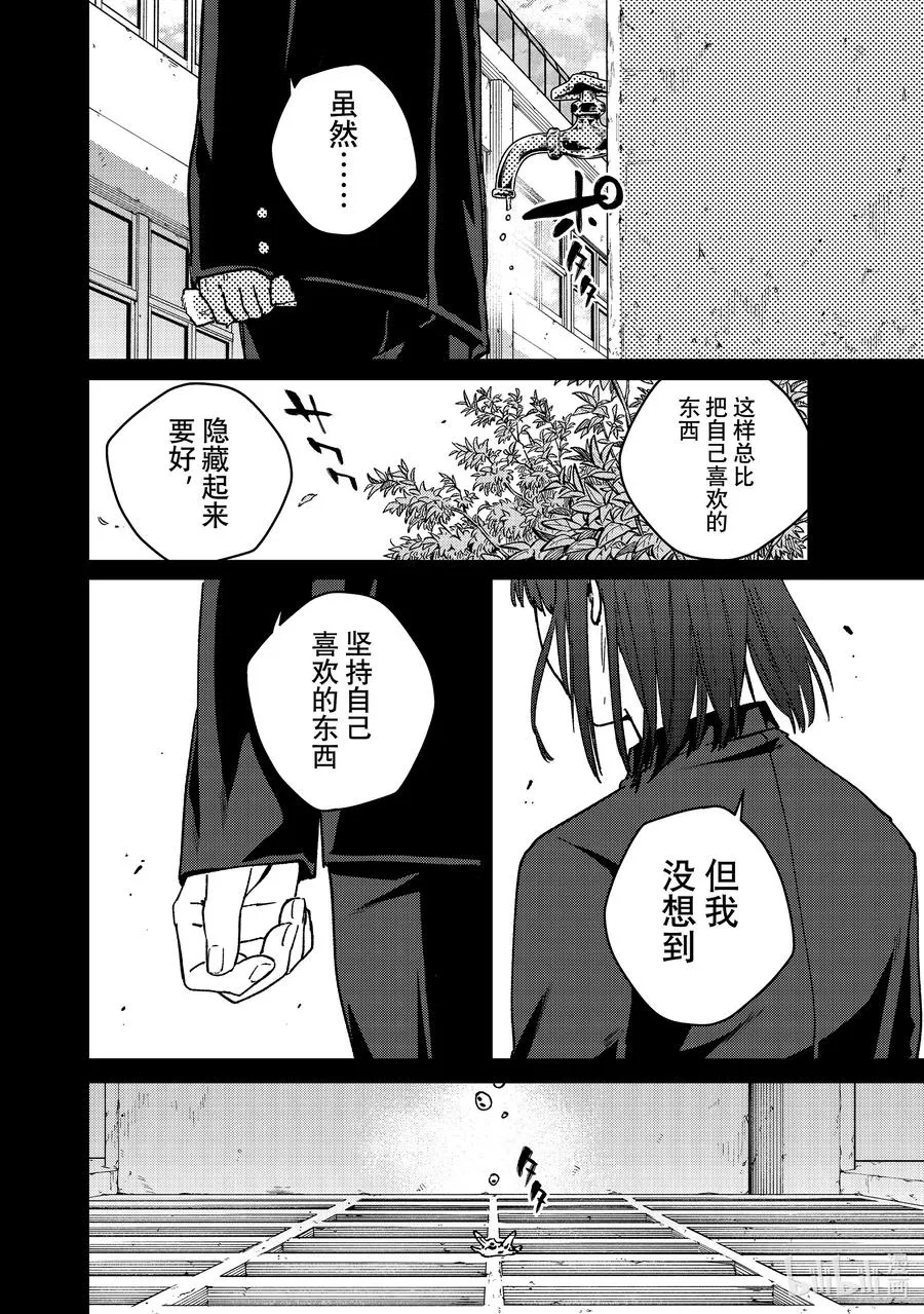 121 王子 第12页