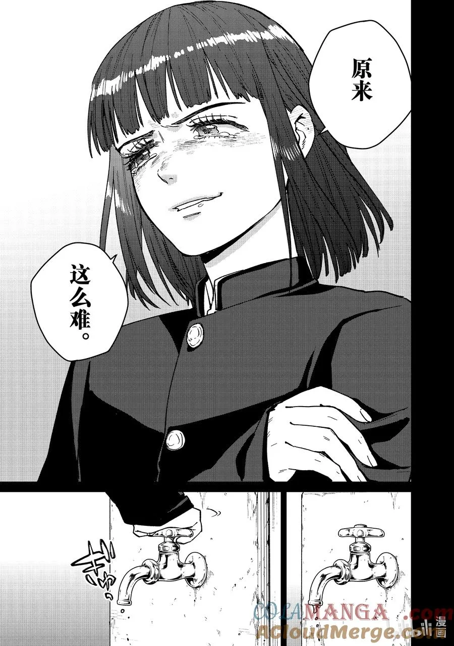 121 王子 第13页