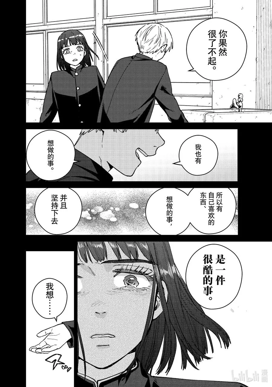 121 王子 第14页