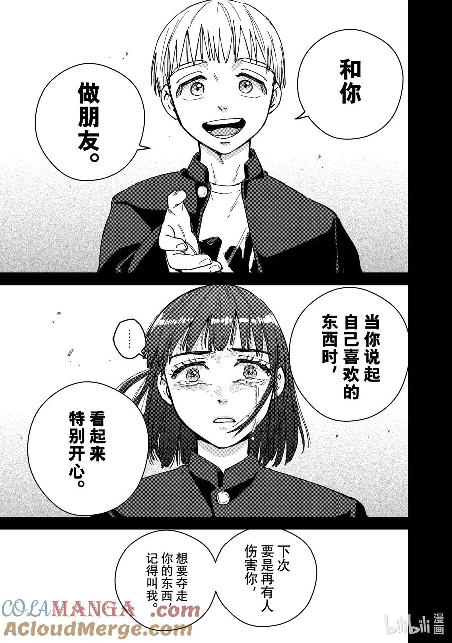 121 王子 第15页