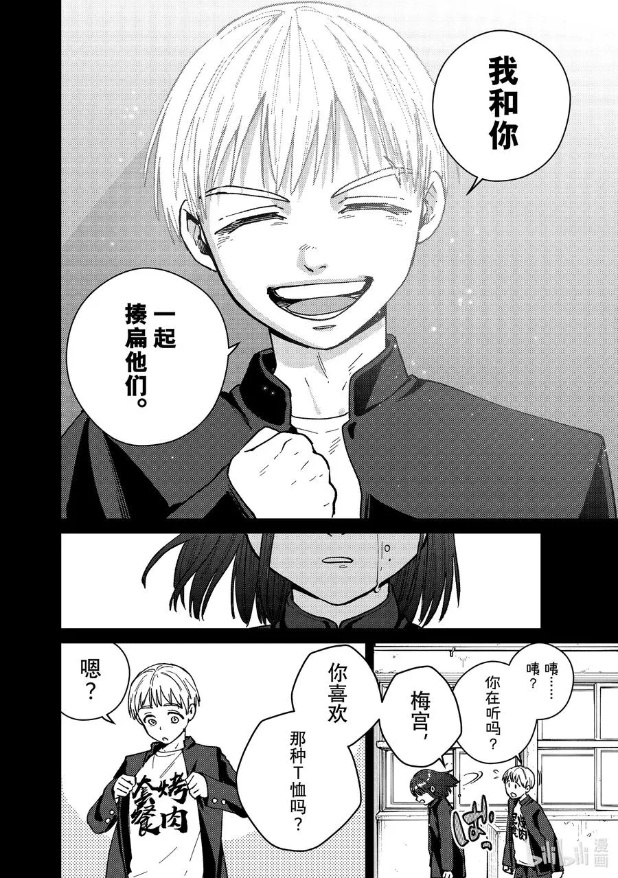 121 王子 第16页